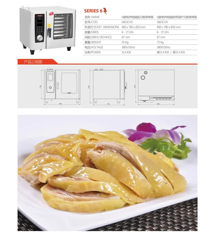 Customized Electric Combi Oven
